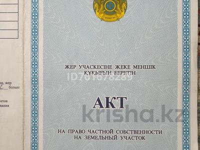 Участок · 10 соток, Есиль 38 — 5 мкр за 5 млн ₸ в Кояндах