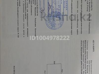 Жер телімі · 10 сотық, Бозайгыр, бағасы: 3 млн ₸