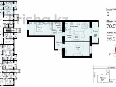 3-бөлмелі пәтер · 78.2 м² · 1/12 қабат, Туран 46/6, бағасы: 60 млн ₸ в Астане, Есильский р-н