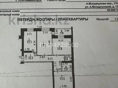 3-бөлмелі пәтер · 83.7 м² · 5/5 қабат, А.Молдагуловой 17/4, бағасы: ~ 24.9 млн ₸ в Усть-Каменогорске, Ульбинский
