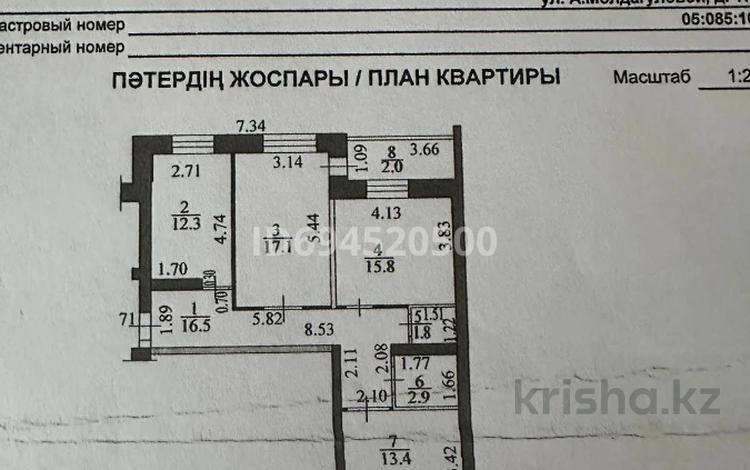 3-бөлмелі пәтер · 83.7 м² · 5/5 қабат, А.Молдагуловой 17/4, бағасы: ~ 24.9 млн ₸ в Усть-Каменогорске, Ульбинский — фото 4