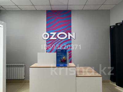 Пункт выдачи заказов Ozon, 50 м², бағасы: 400 000 〒 в Алматы, Медеуский р-н