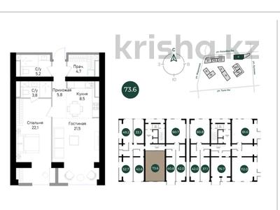 2-бөлмелі пәтер · 73.6 м² · 5/9 қабат, Ауэзова evo — Ауэзова толеби, бағасы: 56.5 млн ₸ в Алматы, Алмалинский р-н