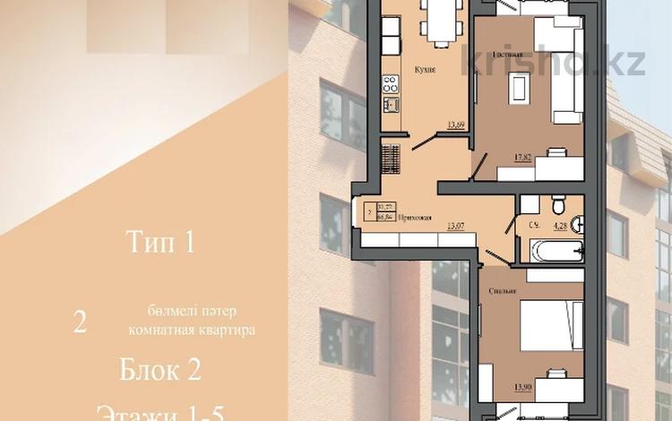 2-комнатная квартира, 66.84 м², 2/5 этаж, Васильковский за ~ 18.7 млн 〒 в Кокшетау — фото 2