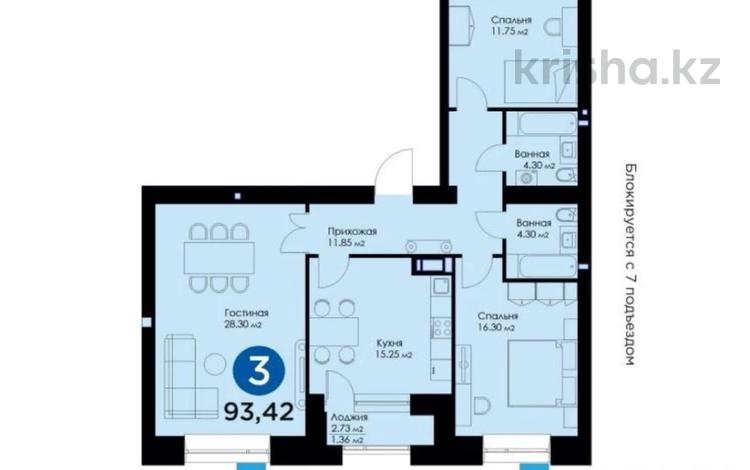 3-комнатная квартира, 94 м², 2/8 этаж, Аль-Фараби 35