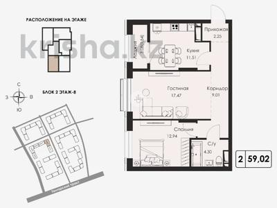 2-бөлмелі пәтер · 59.03 м² · 8/9 қабат, Думан-2 ш/а., Халиуллина 154Б, бағасы: 33.5 млн ₸ в Алматы, Медеуский р-н