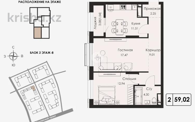 2-бөлмелі пәтер · 59.03 м² · 8/9 қабат, Думан-2 ш/а., Халиуллина 154Б, бағасы: 33.5 млн ₸ в Алматы, Медеуский р-н — фото 9