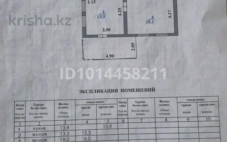 Отдельный дом · 4 комнаты · 63 м² · 63.3 сот., Сейфулина 18 — Туздыбастау за 70 млн ₸ в Алматы — фото 2