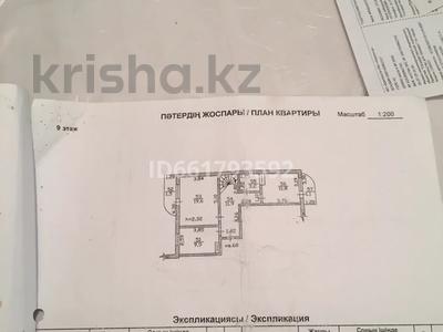 Продажа квартир в Алматы: 5-комнатная квартира · 160 м² · 9/10 этаж, мкр Аксай-1А 31 Б — Райымбека- Яссауи за 70 млн 〒 5-комнатная квартира · 160 м² · 9/10 этаж, мкр Аксай-1А 31 Б — Райымбека- Яссауи за 70 млн 〒 в Алматы, Ауэзовский р-н