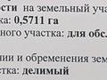 Участок 57 соток, Северное побережье. Алматинские зоны отдыха за 35 млн 〒 в Конаеве (Капчагай) — фото 6