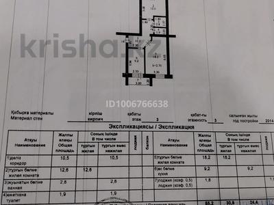 2-комнатная квартира · 57 м², ухабова 25а за 23 млн 〒 в Петропавловске