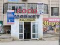 Коммерческое помещение, продуктовый минимаркет · 250 м² за 38 млн ₸ в Актау, 32Б мкр — фото 7