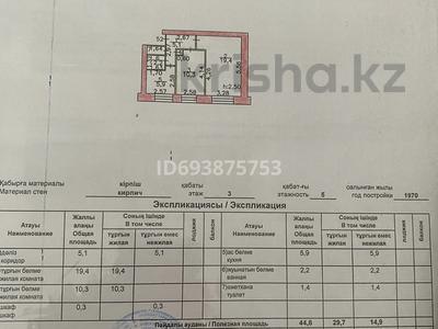 2-комнатная квартира, 44.6 м², 3/5 этаж, Комарова 6/2 — Рядом с 9 школой за 5.4 млн 〒 в Алтае