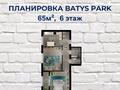 2-бөлмелі пәтер · 65.2 м² · 6/8 қабат, 41-й мкр бн, бағасы: 12 млн ₸ в Актау — фото 2