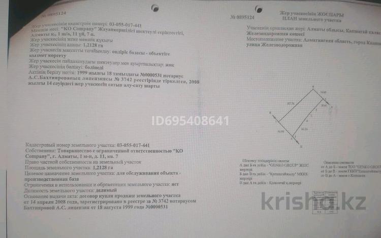 Участок 1.2 га, Железнодорожная за 60 млн 〒 в Конаеве (Капчагай) — фото 2