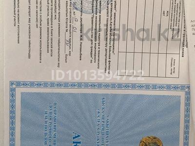 Участок · 505 соток, Актобе за 650 000 ₸