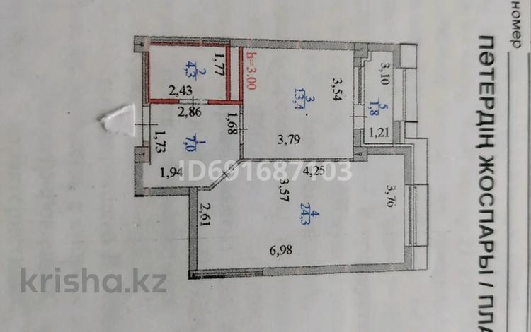 1-комнатная квартира, 50.8 м², 6/10 этаж, Бектурова 1a — Хан Шатыр