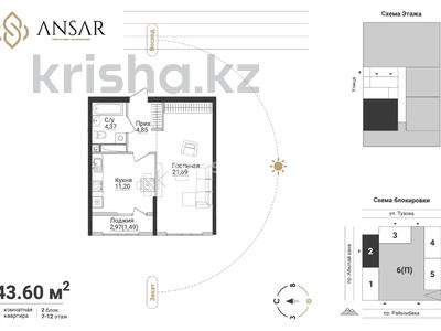 1-бөлмелі пәтер · 43.6 м² · 10/12 қабат, Панфилова 27, бағасы: 36.5 млн ₸ в Алматы