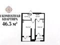1-бөлмелі пәтер · 46.3 м² · 4/7 қабат, мкр Томирис, Рыскулова 103/6 — Рыскулова-Жандосова, бағасы: ~ 30.1 млн ₸ в Алматы, Алатауский р-н — фото 3