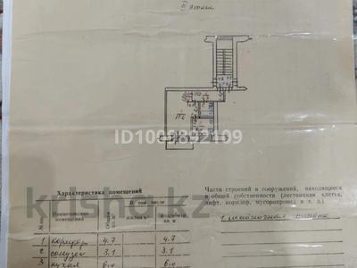 1-комнатная квартира · 32.2 м² · 2/5 этаж, Парковая 112 за 6.5 млн 〒 в Рудном