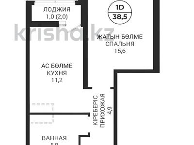 1-бөлмелі пәтер · 38.5 м² · 7/20 қабат, Казыбек би 19а, бағасы: ~ 20.2 млн ₸ в Астане, Нура р-н