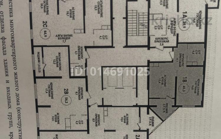 1-бөлмелі пәтер · 40 м² · 4/16 қабат, Каныша Сатпаева 90/55Б, бағасы: 41 млн ₸ в Алматы, Бостандыкский р-н — фото 2
