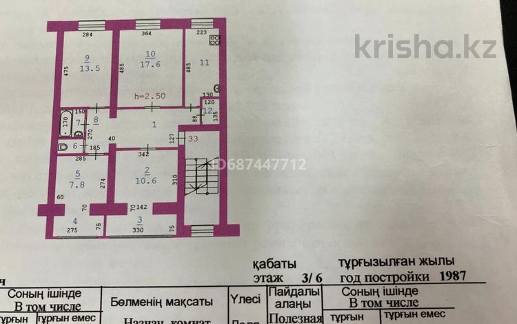 4-бөлмелі пәтер, 84.6 м², 3/6 қабат, Новый город, проспект Алии Молдагуловой 41 — Пересечение с Абылхаир хана, бағасы: 28 млн 〒 в Актобе, Новый город — фото 2