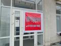 Свободное назначение · 196 м² за 100 млн ₸ в Костанае