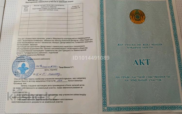 Жер телімі · 8 сотық, Бегей 1300/54, бағасы: 3 млн ₸ в  — фото 6