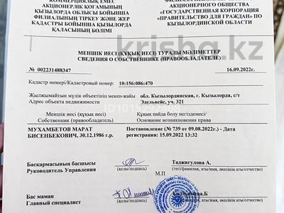 Участок · 1000 соток, Эжельвейс 321 за 2.5 млн ₸ в 