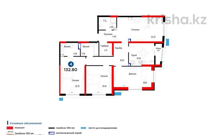 4-комнатная квартира · 131 м² · 10/16 этаж, Абая — ЛУЧШЕЕ ПРЕДЛОЖЕНИЕ !!!! за 165 млн ₸ в Алматы, Алмалинский р-н — фото 2