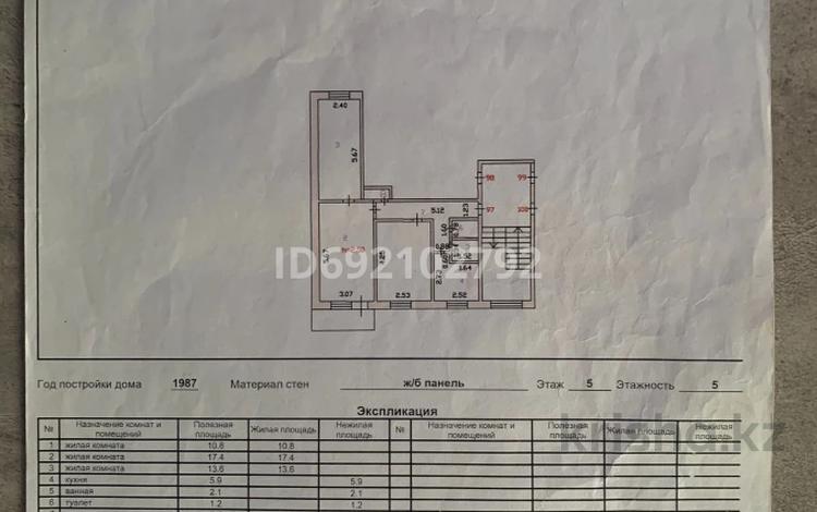 3-комнатная квартира · 59.7 м² · 5/5 этаж, Мкр. Шашубая 15 за 18 млн ₸ в Балхаше — фото 4