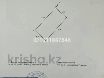 Участок · 10 соток, Отрадное 203 за 5 млн ₸ в Темиртау