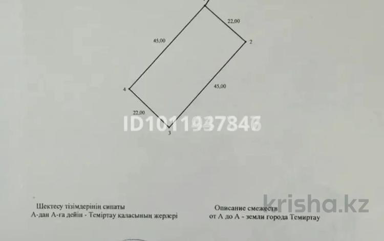 Участок · 10 соток, Отрадное 203 за 5 млн ₸ в Темиртау — фото 2