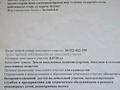 Жер телімі · 7.2 сотық, мкр Таусамалы — ул. Центральная 25, бағасы: 46 млн ₸ в Алматы, Наурызбайский р-н — фото 2