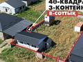 Участок · 8 соток, Саурык батыр 306 за 13.5 млн ₸ в Узынагаш — фото 2