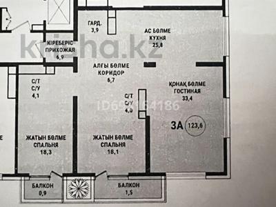 3-комнатная квартира, 123.6 м², 11/19 этаж, Аль-Фараби 41 за 126 млн 〒 в Алматы, Бостандыкский р-н
