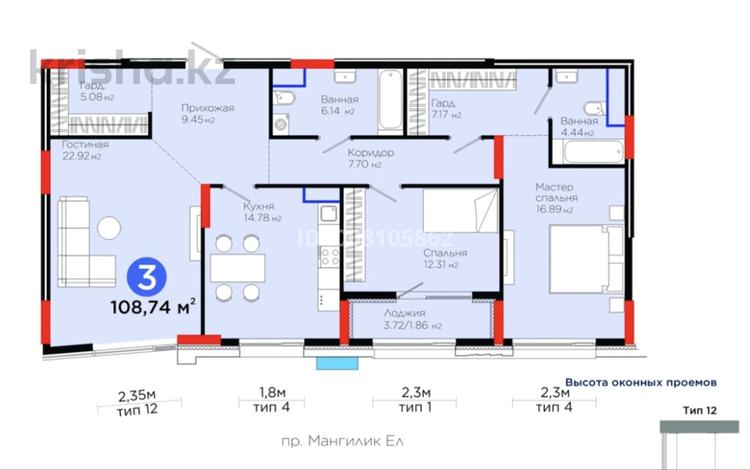 3-комнатная квартира · 108.74 м² · 5/12 этаж, Мангилик Ел 57 за 111 млн 〒 в Астане, Есильский р-н — фото 2