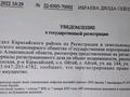 Участок · 7 соток, Әйтей 777 за 6 млн ₸ в Айтей