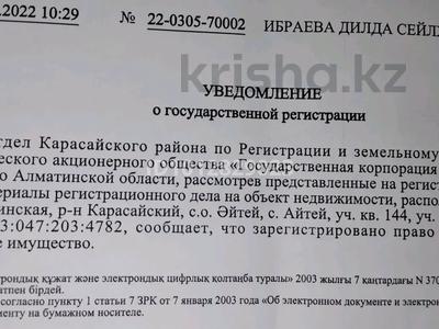 Участок · 7 соток, Әйтей 777 за 6 млн ₸ в Айтей