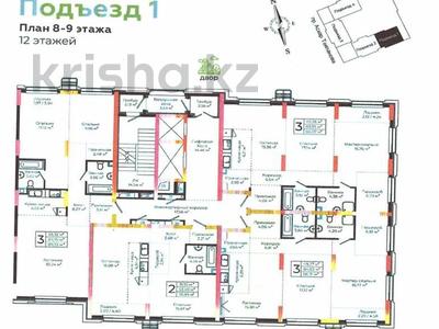 2-комнатная квартира · 54 м² · 2/7 этаж, токпанов 18 за 39.5 млн ₸ в Астане, Алматы р-н