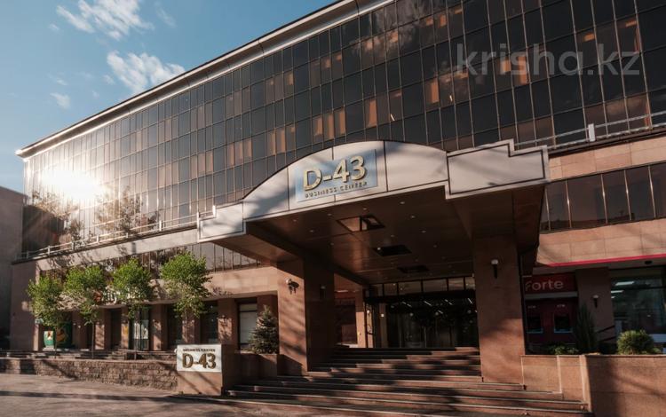 Кеңселер, кабинеттер және жұмыс орындары · 500 м², бағасы: ~ 7.8 млн ₸ в Алматы, Медеуский р-н — фото 11