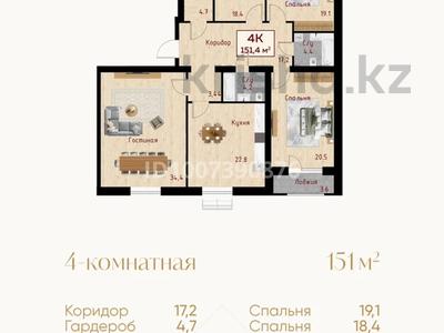 4-комнатная квартира · 151 м² · 7/7 этаж, мкр. Алтын орда 24 за 66 млн ₸ в Актобе