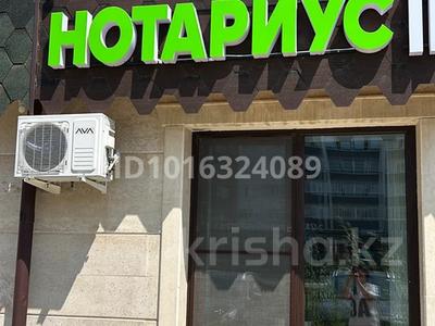 Возьму в аренду офис, Актобе