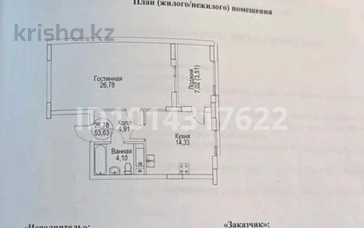2-комнатная квартира · 54 м² · 3/9 этаж, Чингиза Айтматова 46/1 за 29.5 млн ₸ в Астане, Нура р-н — фото 2