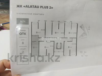 1-бөлмелі пәтер · 27.9 м² · 6/8 қабат, Шұғыла ш/а. 1 — Напротив ЖК Alatau Plus1, бағасы: 16.5 млн ₸ в Алматы, Наурызбайский р-н