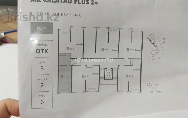 1-бөлмелі пәтер · 27.9 м² · 6/8 қабат, Шұғыла ш/а. 1 — Напротив ЖК Alatau Plus1, бағасы: 16.5 млн ₸ в Алматы, Наурызбайский р-н — фото 2