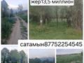 Жер телімі · 5 сотық, Кемертоган, бағасы: 13.5 млн ₸ — фото 6
