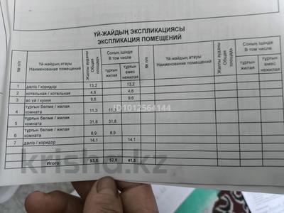 Жеке үй · 4 бөлме · 95 м² · 30 сот., Луговая 26 — 6 аул, бағасы: 10 млн ₸ в Аксу