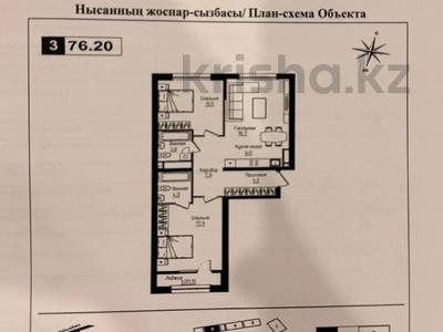 3-комнатная квартира · 77 м² · 4/12 этаж, Ауэзова 3г/2 за 64 млн ₸ в Алматы, Алмалинский р-н
